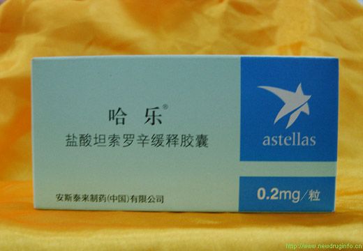 哈乐胶囊