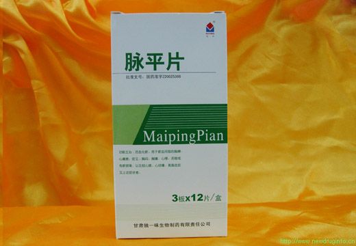 脉平片