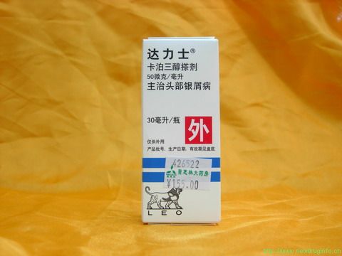 达力士