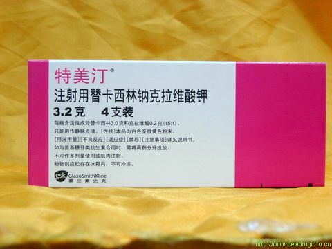 注射用替卡西林钠克拉维酸钾的注意事项有哪些