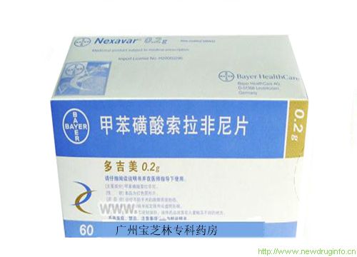 多吉美  简介 在线咨询qq药师 电话 通用名称:甲苯磺酸索拉非尼片