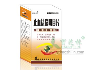 最好的三种降血压药缬沙坦 2013062811191717584.jpg