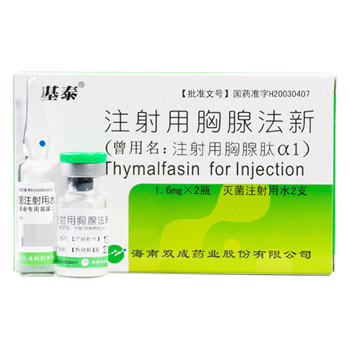 【基泰1.6mg*2瓶】基泰图纸_基泰的主题作用效果创意价格电脑图片