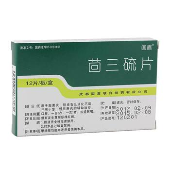 胆维他