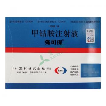 弥可保甲钴胺片价格便宜吗