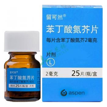 苯丁酸氮芥片的临床用途