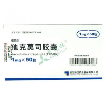 他克莫司胶囊