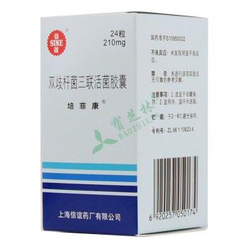【培菲康210mg*24粒】培菲康价格_培菲康的作用效果_培菲康说明书