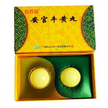 黄丸3g*2丸】安宫牛黄丸价格_安宫牛黄丸的作