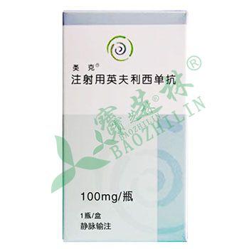 注射用英夫利西单抗治疗强直性脊柱炎的效果