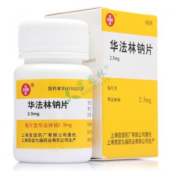 华法林钠片