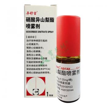 异舒吉喷雾剂