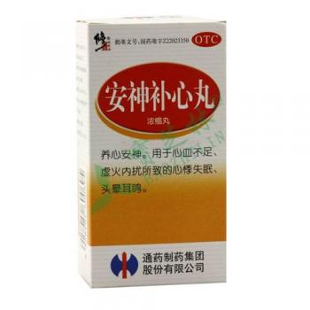 平常人可以吃安宫丸吗 20150913082716891.jpg