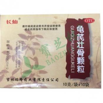 龟芪壮骨颗粒(长仙)