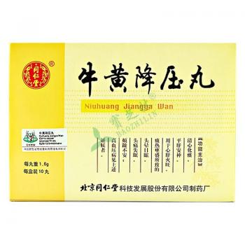 牛黄降压丸