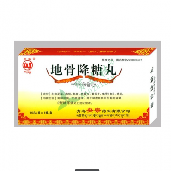 地骨降糖丸(央宗)