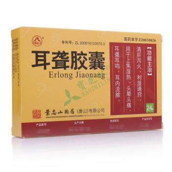 耳聋胶囊说明书及作用