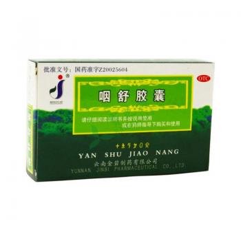 咽舒胶囊贵吗