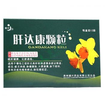 肝达康颗粒(健兴)