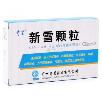 新雪颗粒(奇星)
