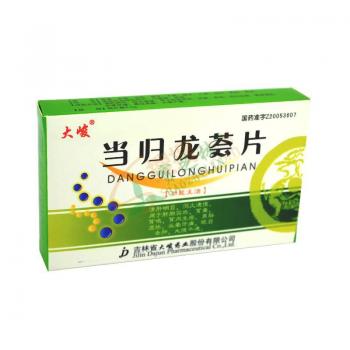 当归龙荟片大峻