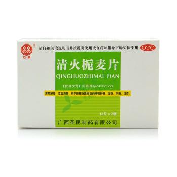 肿痛安胶囊
