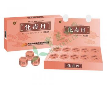 化毒丹黄栀花