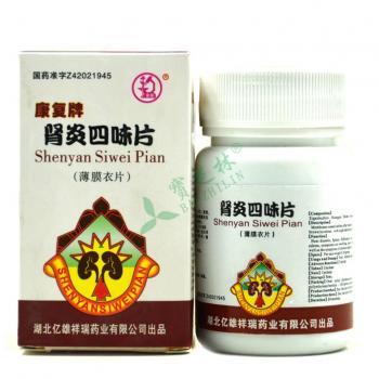 肾炎四味片(康复牌)