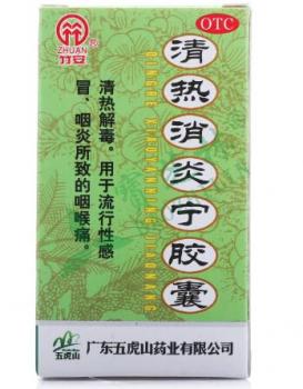 清热消炎宁胶囊和连花清瘟颗粒能同时吃吗