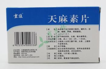 天麻素片云南植物