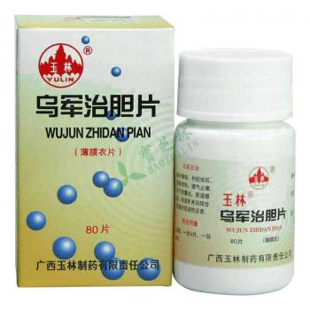 乌军治胆片(玉林)