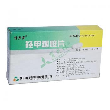 【羟甲烟胺片(甘丹安)0.5g*12片*2板】羟甲烟胺