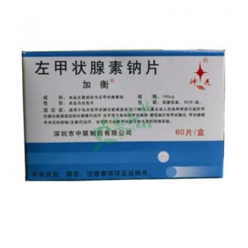 左甲状腺素钠片的效果怎么样 - 宝芝林大药房