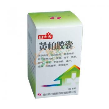 黄柏胶囊(九惠)