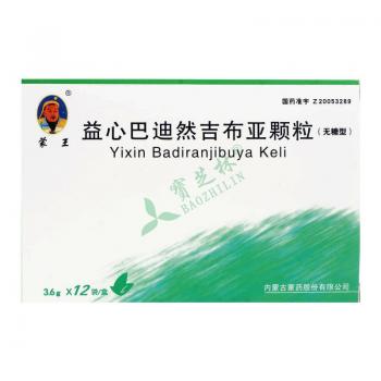 稳心颗粒的功效与作用是什么 20150926103431682.jpg