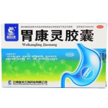 胃康灵胶囊结合西沙必利分散片治疗慢性浅表性胃炎的观察