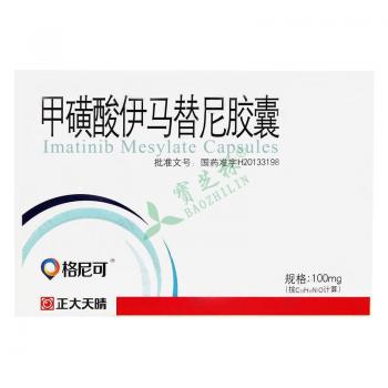 甲磺酸伊马替尼胶囊(格尼可)