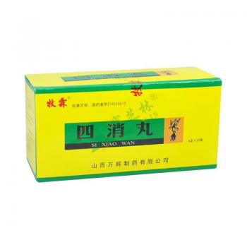 四消丸(万辉)