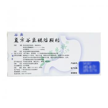 谷氨酰胺颗粒治疗肠易激综合征的疗效