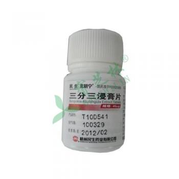 三分三浸膏片(克朗宁)