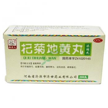 杞菊地黄丸济世