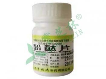 酚酞片(亨瑞达)的简介