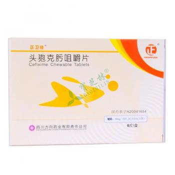 头孢克肟咀嚼片(正卫佳)