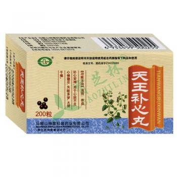 天王补心丸天福康