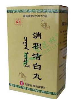 消积洁白丸饭前吃还是饭后吃