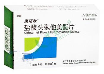盐酸头孢他美酯片(康迈欣)