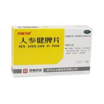人参健脾片兆康