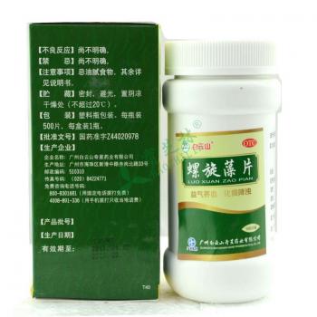 螺旋藻片(白云山)的简介