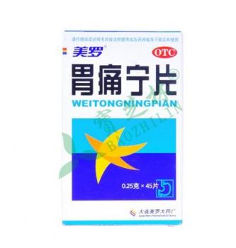 胃痛宁片(美罗)