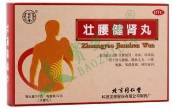 壮腰健肾丸(同仁堂)